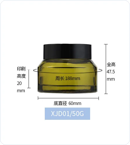 50ml face cream jar